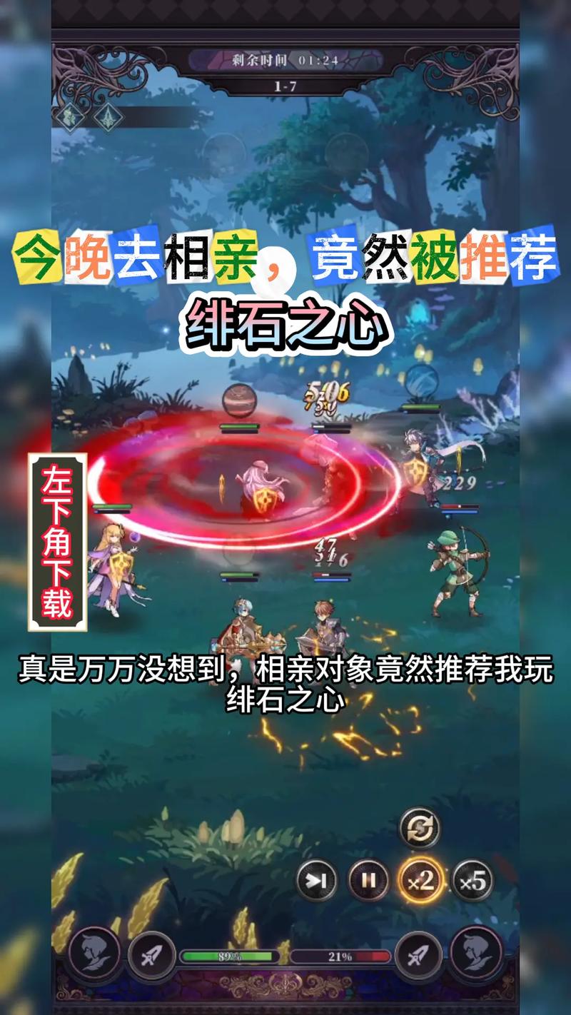 绯石之心手机版游戏
