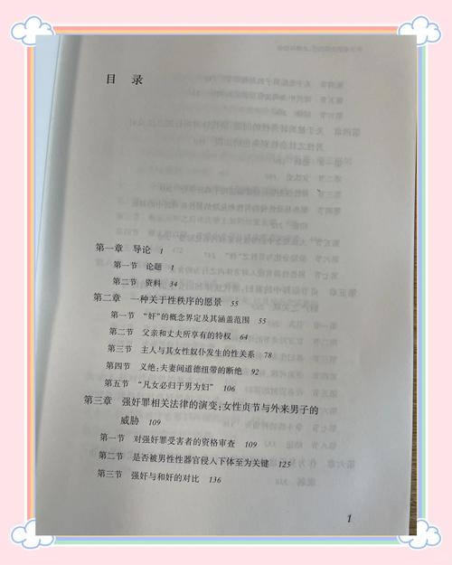 大杂乱小说目录阅读