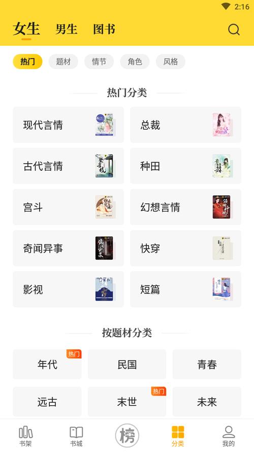 七猫免费阅读小说安装app最新版v7.85最新安卓版缩略图
