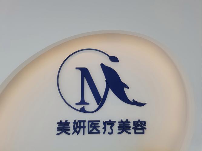 医美咨询免费