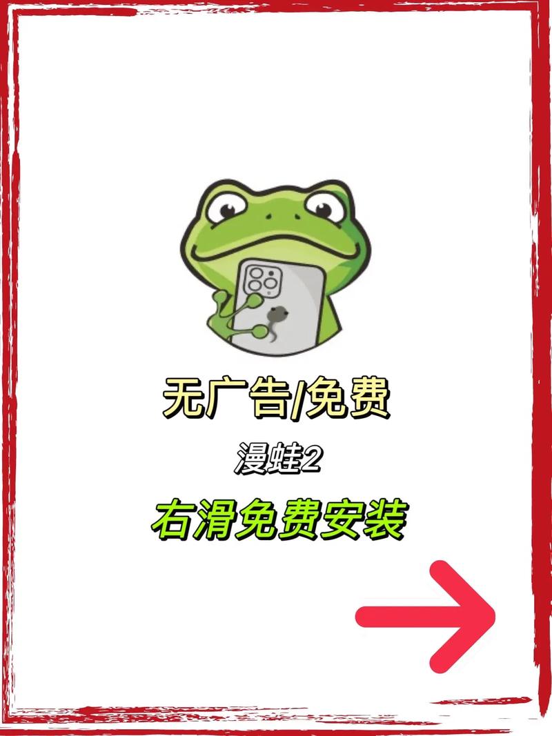 漫蛙2漫画官方2025免费版图标