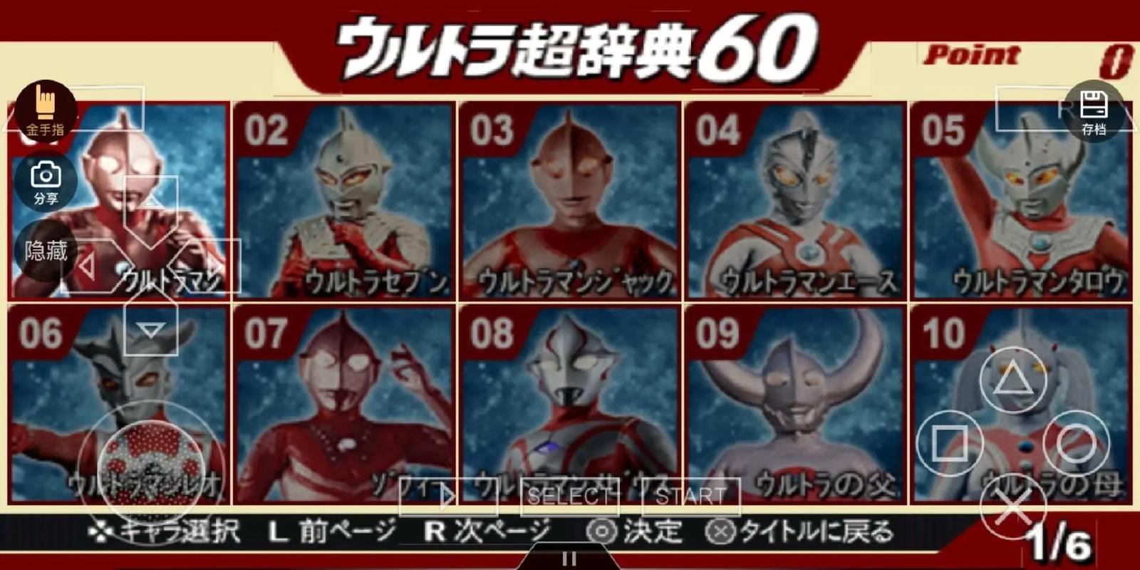 奥特曼格斗进化0全人物解锁版