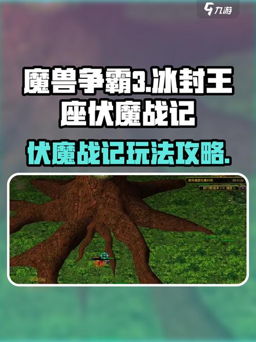 伏魔战记攻略