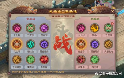 梦幻西游比武时间缩略图