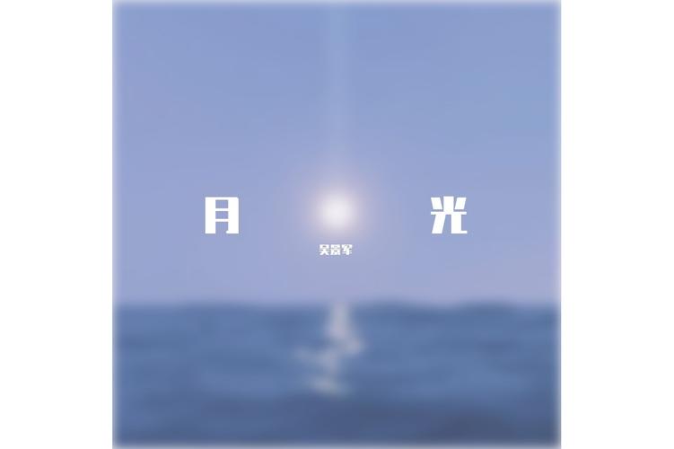 月光影视