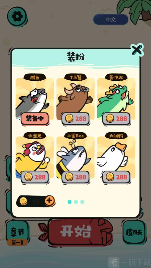 咸鱼人生小游戏