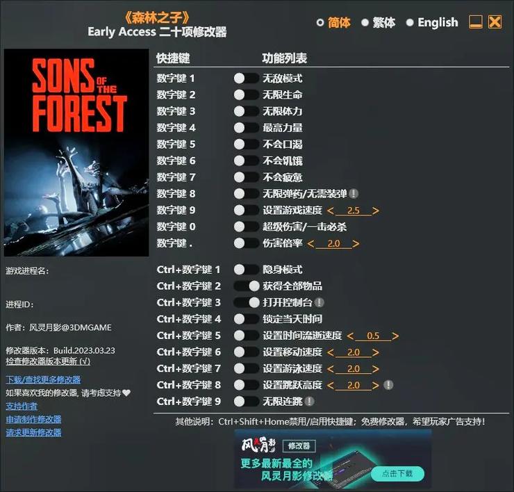使命召唤8修改器(风灵月影)图标