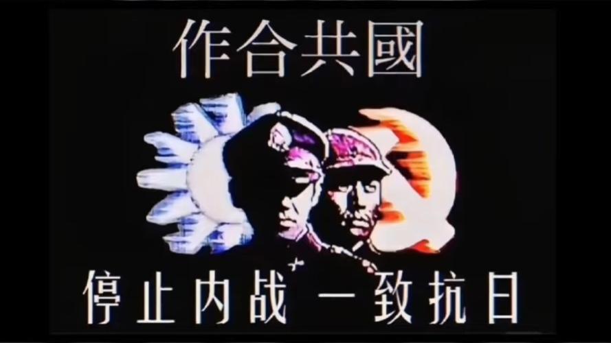 国共合作截图