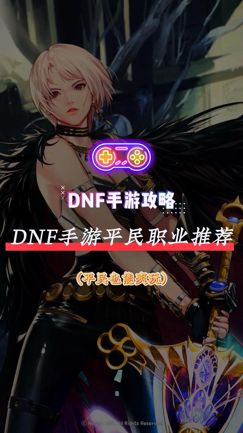 dnf手游职业推荐玩哪个?dnf手游平民刷图最强职业缩略图