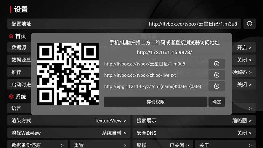 tvbox源配置地址