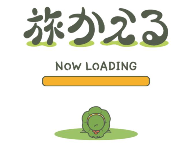 青蛙旅行