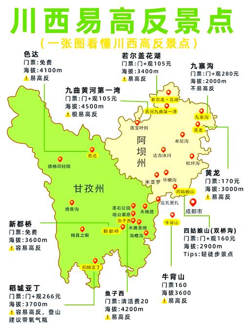 甘孜地图