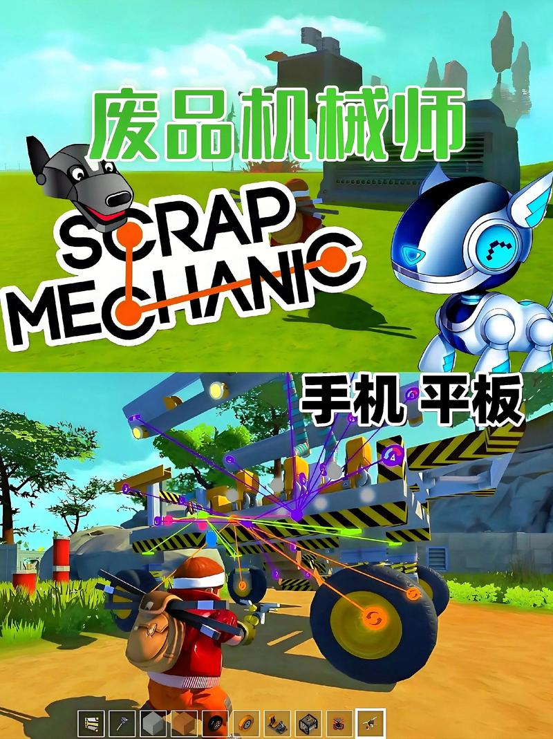 废品机械师