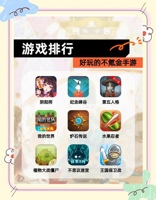 好玩的不氪金的手游