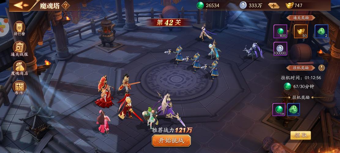 放开那三国3无限版放开那三国3无限截图
