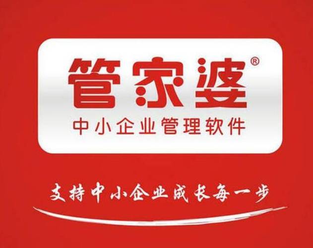 正版管家正版管家家婆