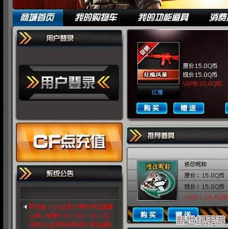 CF怎么改名