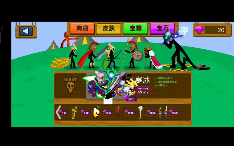 火柴人战争遗产魔改版无限钻石截图