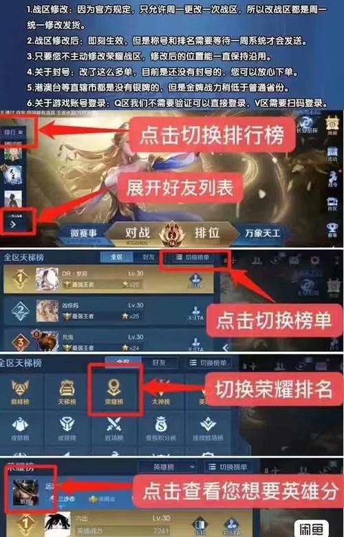 战力查询