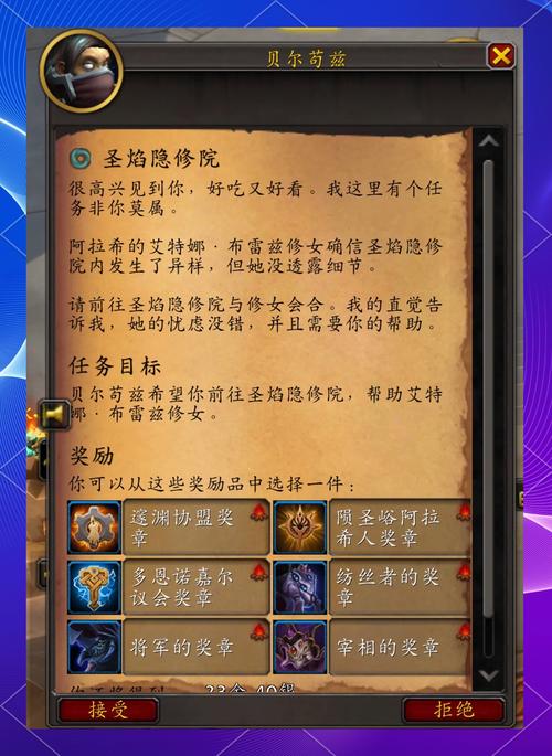 《魔兽世界》怀旧服风暴之眼任务怎么过任务流程分享