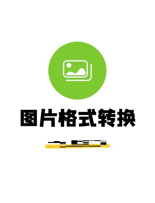 图片转换器