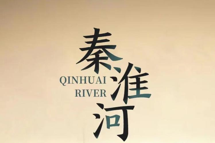 秦淮河在哪里