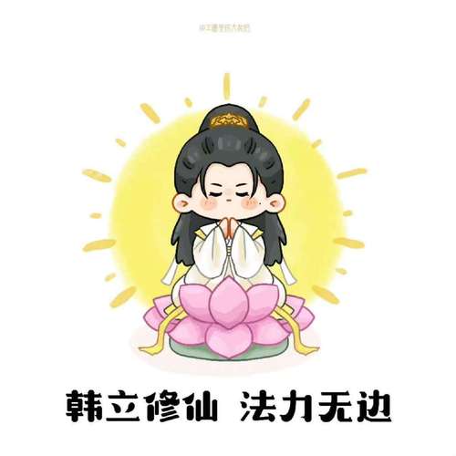 佛系少女不修仙缩略图