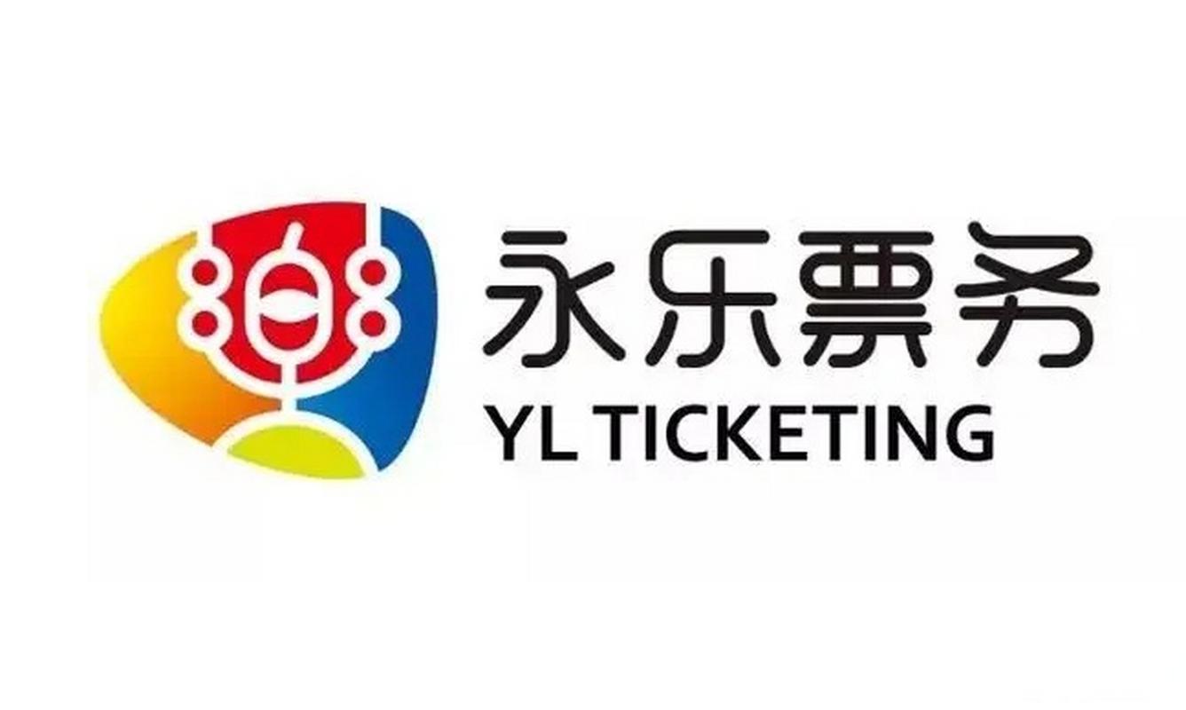 永乐票务
