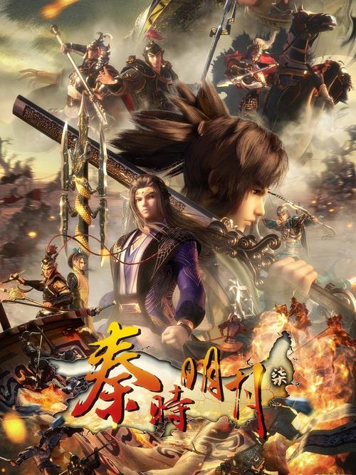 秦时明月官网