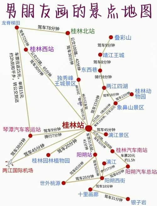 广西桂林地图游戏截图