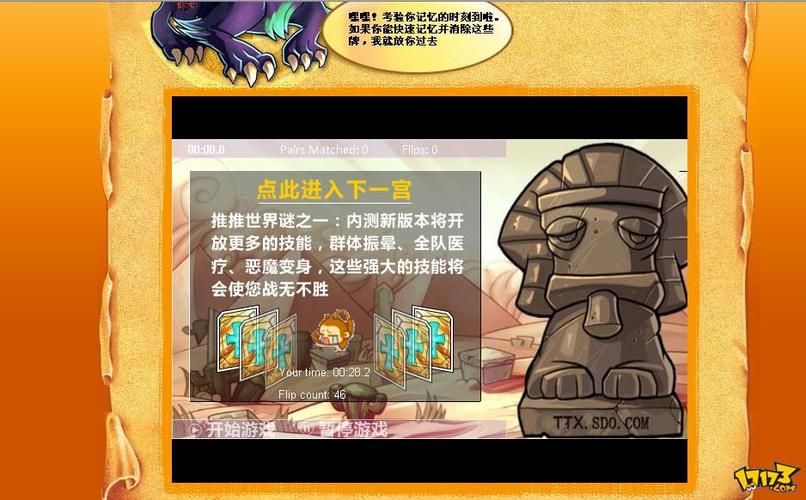 推推侠