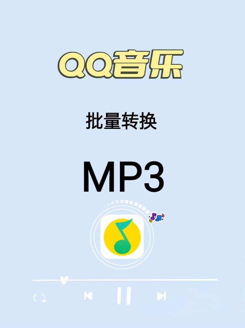qq音乐下载