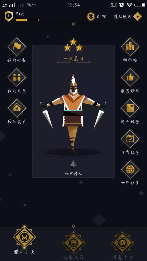 夜神猎人app夜神猎人 安卓版v1.1.6 