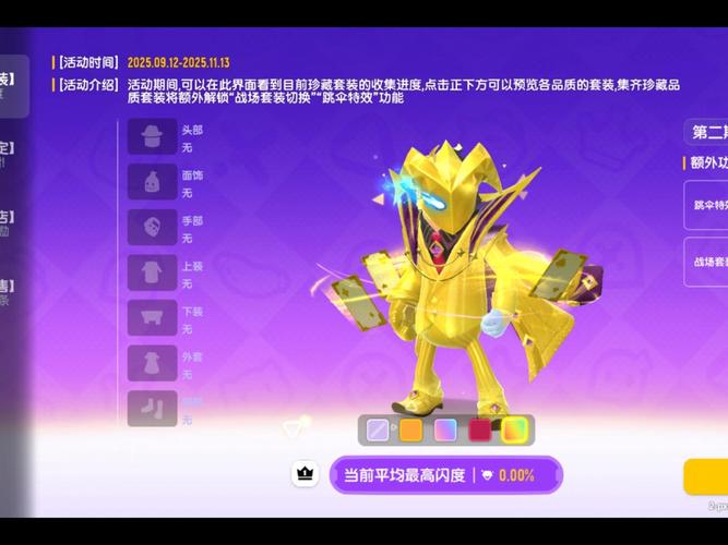 香肠派对先行服