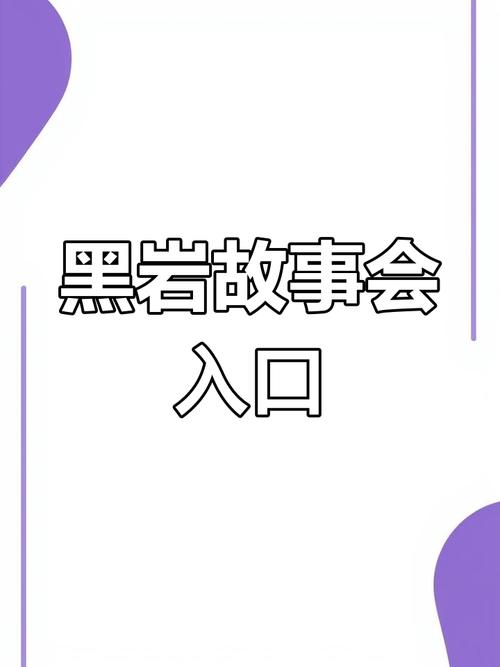 黑岩阅读