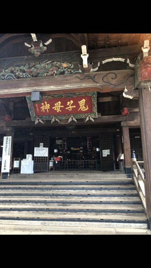 鬼子母神