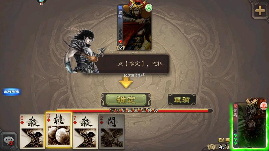 三国杀单机版免费全武将安卓