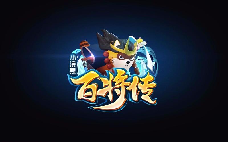 小浣熊百将传截图
