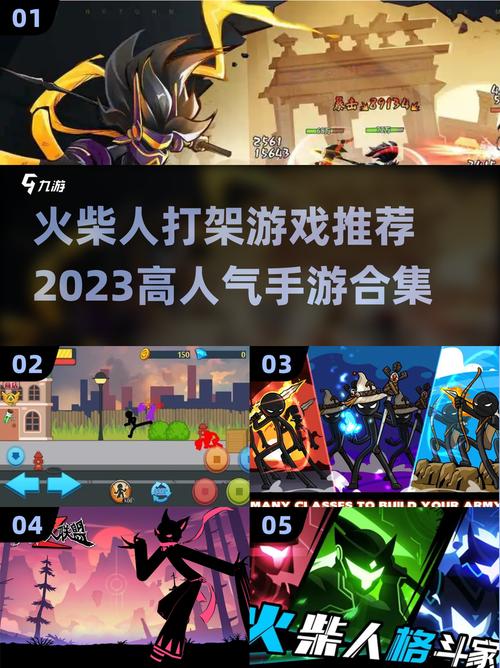 2023有哪些小人打架的游戏
