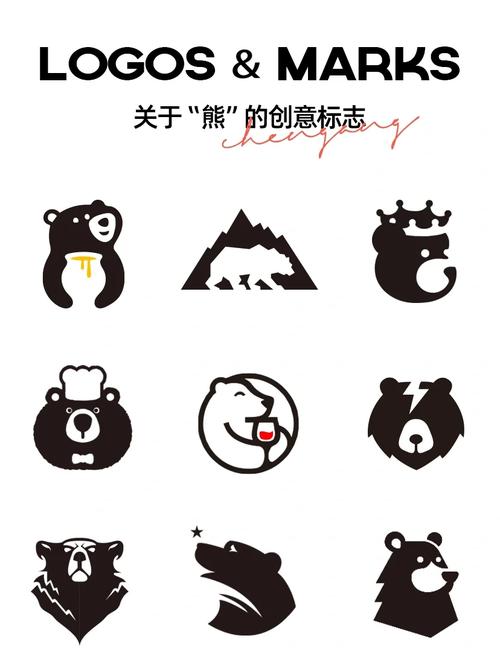熊族