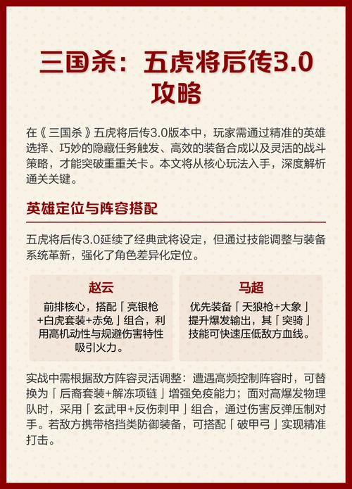 五虎将后传3.0代码