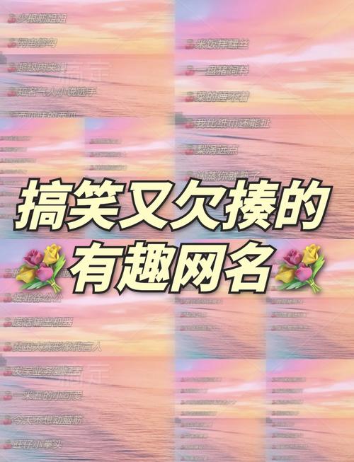 搞笑游戏网名