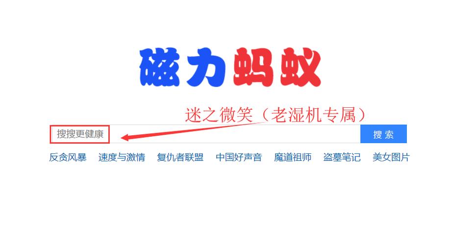 磁力蚂蚁