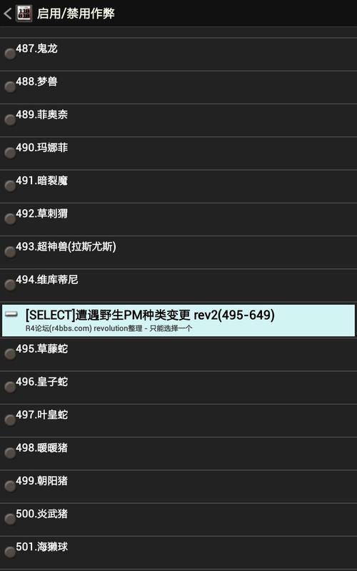 口袋妖怪黑白2金手指代码大全