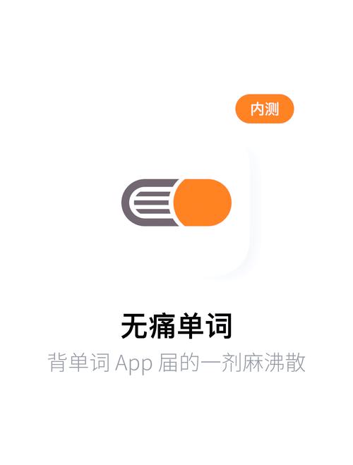 背单词游戏