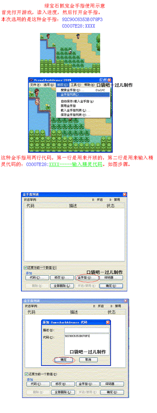 绿宝石386金手指
