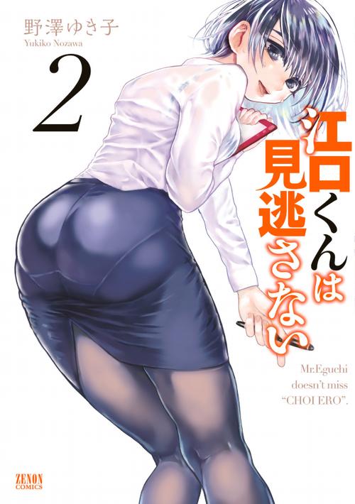 无翼鸟邪恶少女漫画缩略图