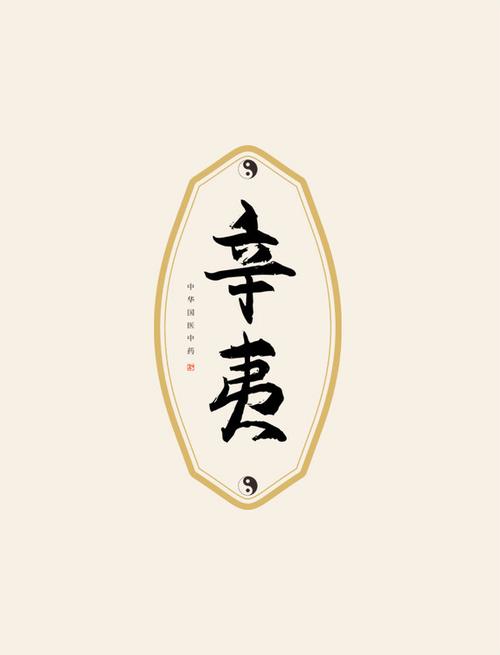 辛夷缩略图
