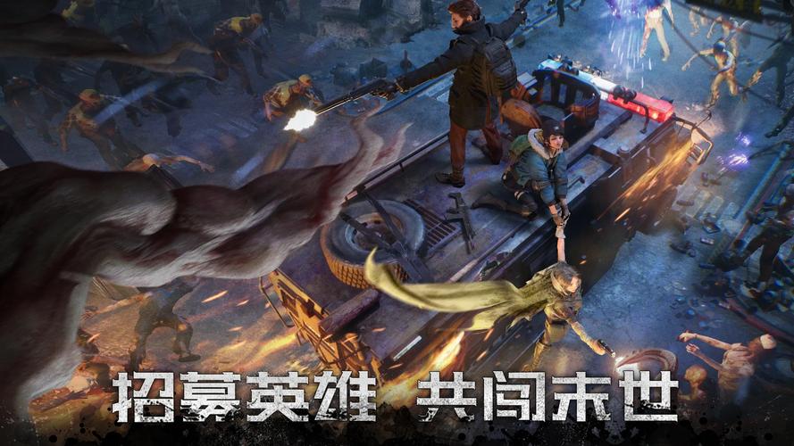 最后的幸存者手游