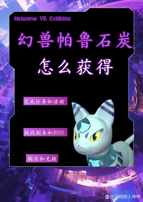 幻兽帕鲁石炭怎么获得缩略图